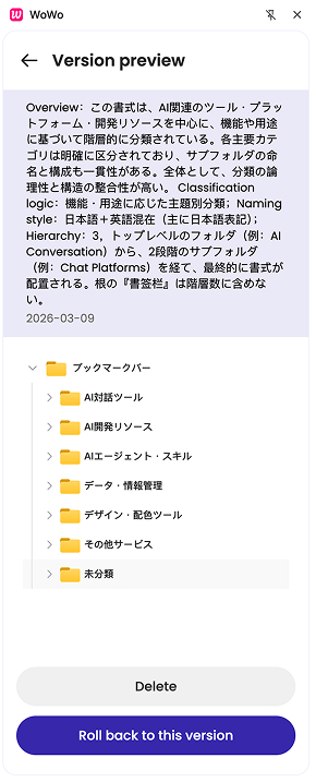 Version preview and roll back to this version